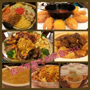 PhotoGrid_1359707376051