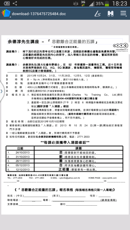 Screenshot_2013-08-14-18-23-37