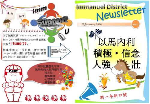 2014 Imm Newsletter Vol 1 (2nd version) (p1)