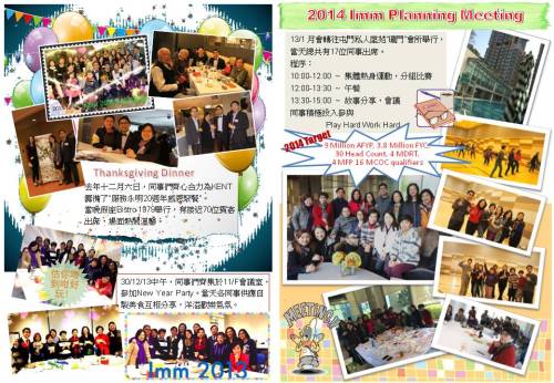 2014 Imm Newsletter Vol 1 (2nd version) (p2)