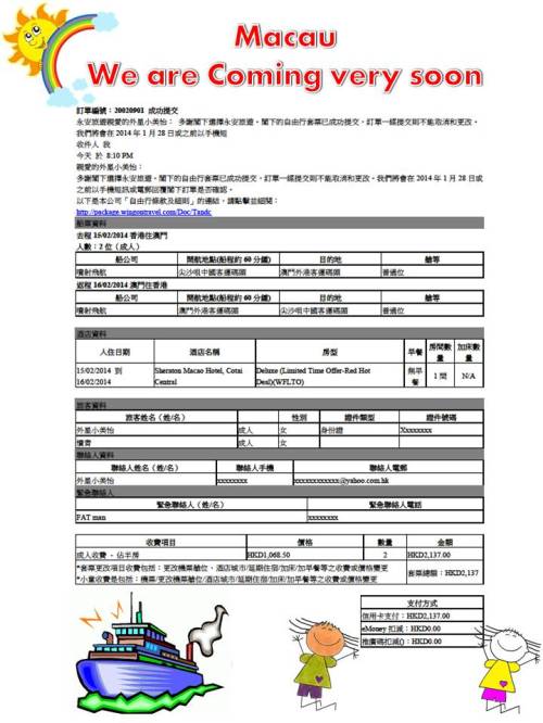 2014 Macau with Yan 1