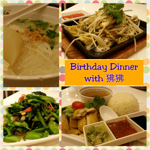 PhotoGrid_1390824211276