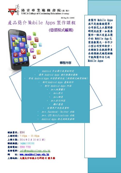 PT_Mobile_Apps_頁面_1