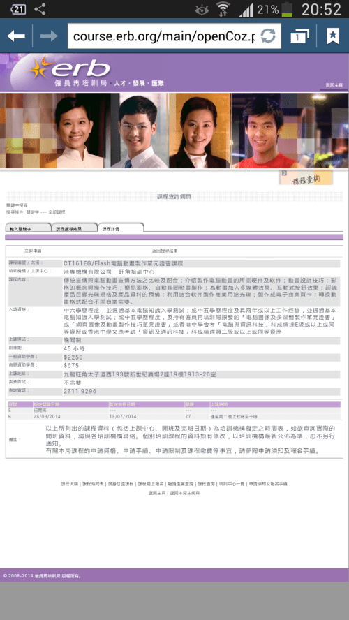 Screenshot_2014-02-21-20-52-12