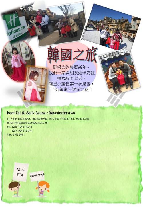 Kent Tai & Sally Leung Newsletter #44 (6th version) A4 size p.2