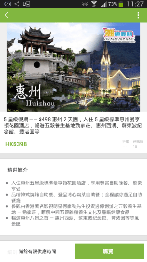 Screenshot_2014-04-28-11-27-07