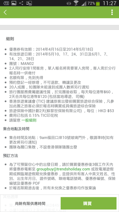 Screenshot_2014-04-28-11-27-35