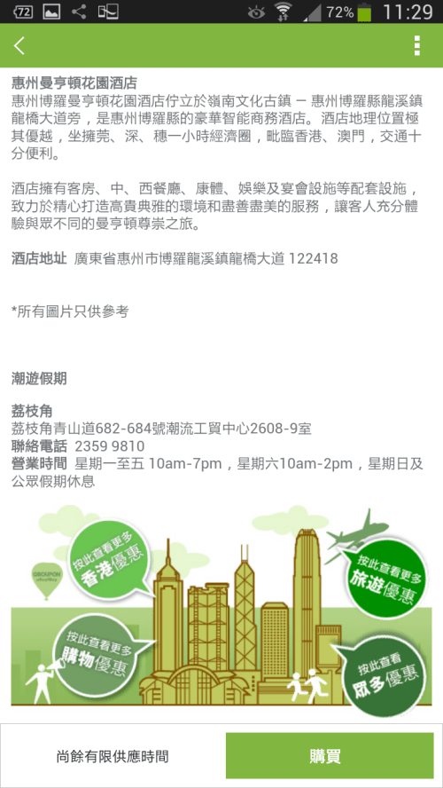 Screenshot_2014-04-28-11-29-50