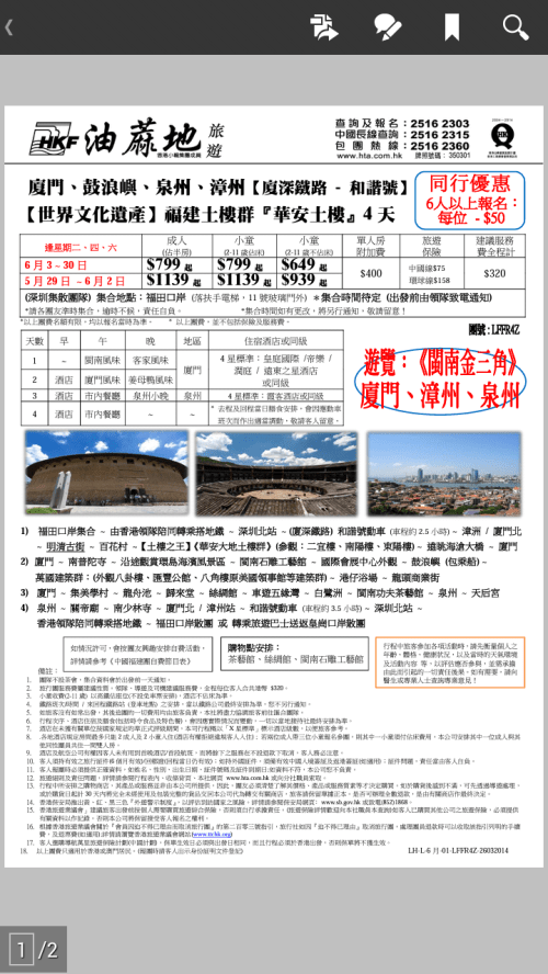 Screenshot_2014-05-22-22-40-20