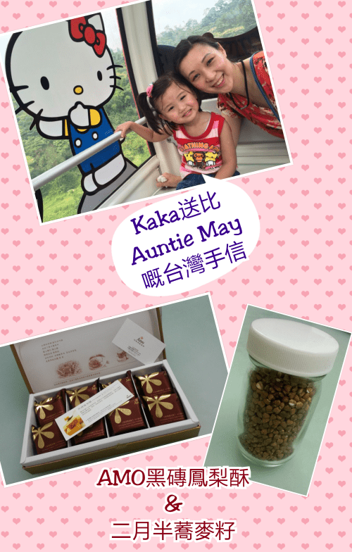 PhotoGrid_1404906516481