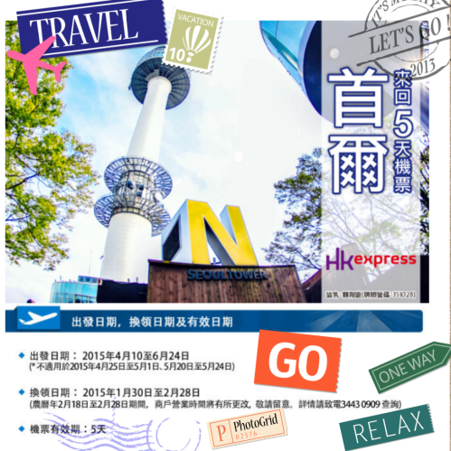 PhotoGrid_1423403247203