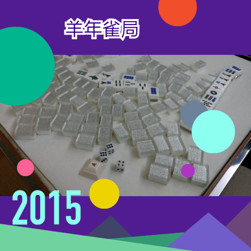 PhotoGrid_1424433704498