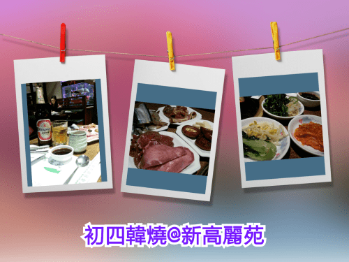 PhotoGrid_1424675524759