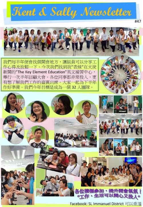 Kent & Sally Newsletter #47_頁面_1