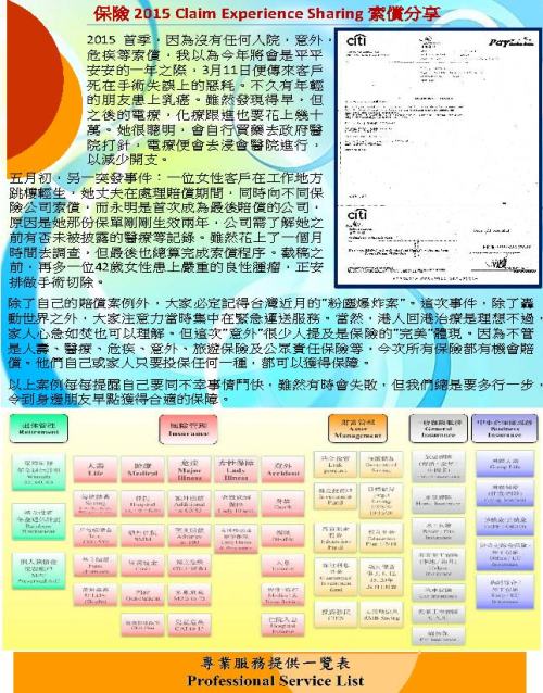 Kent & Sally Newsletter #47_頁面_3