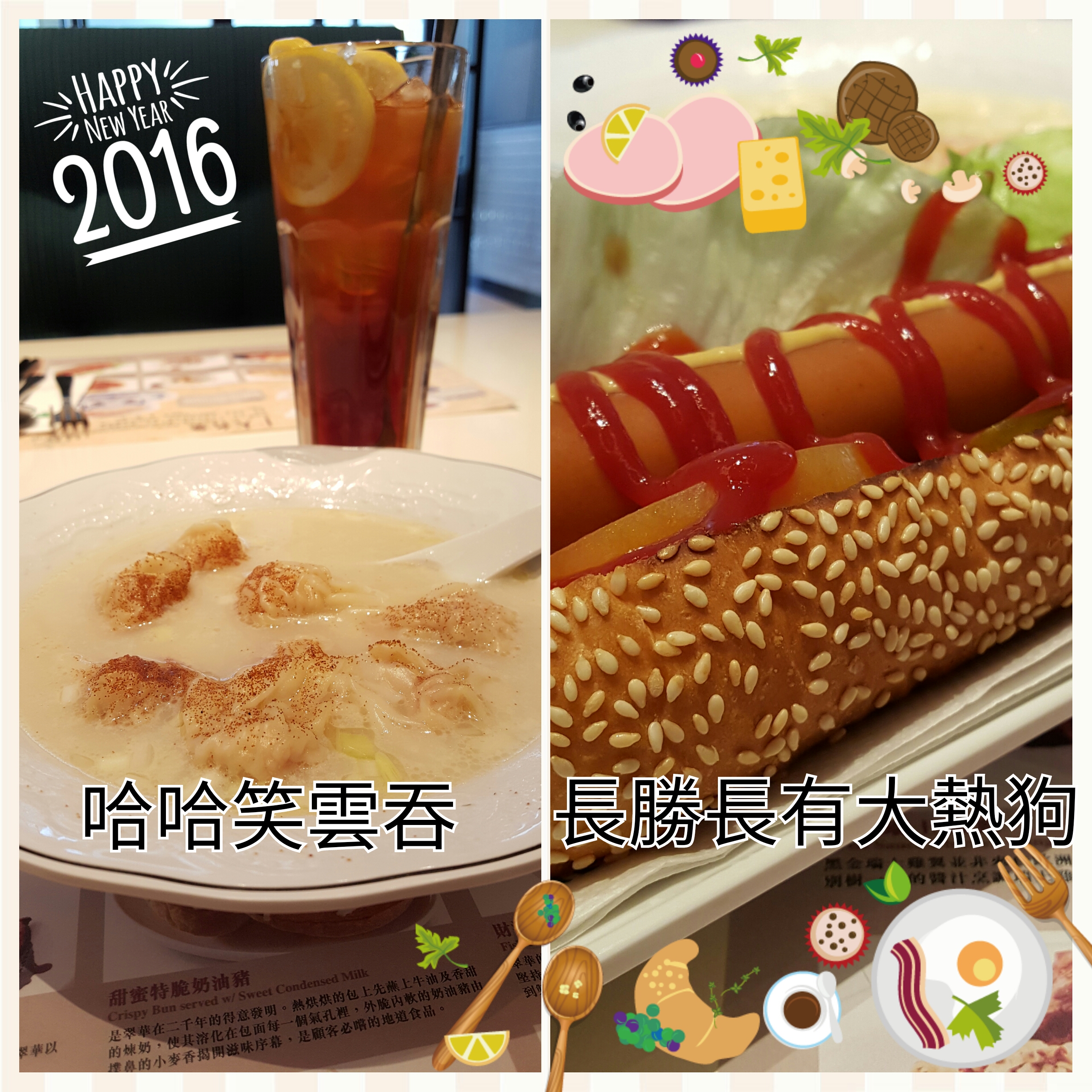 PhotoGrid_1454901010099