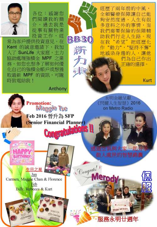 IMM Newsletter 2016 1st Q Vol. 9_頁面_4