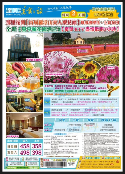 Screenshot_2016-03-02-17-59-13-1