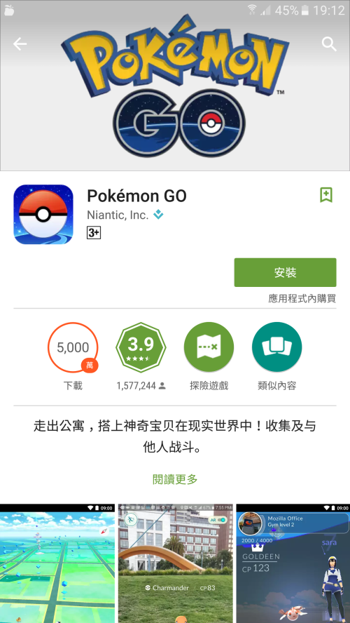 Screenshot_20160725-191205