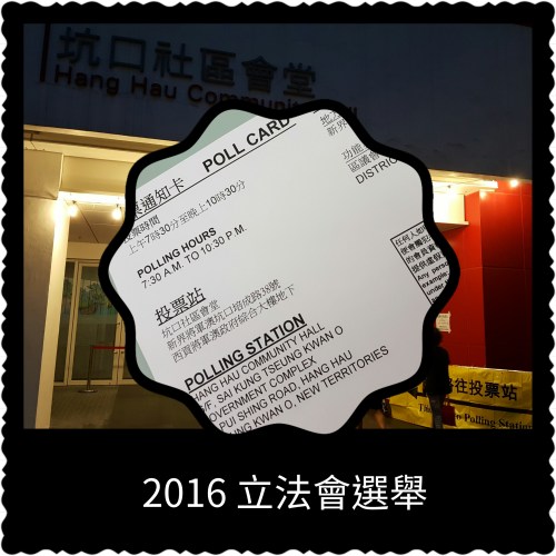 PhotoGrid_1472987216823