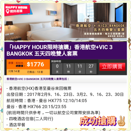 photogrid_1481929499765